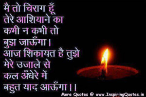 Latest-Quotes-of-the-Day-in-Hindi-Daily-Hindi-Quotes-Suvichar-Thoughts ...