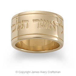 always loved this wedding band. Scripture from the book of Ruth ...