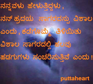 Latest Kannada Friendship Quotes Facebook Wall Photos