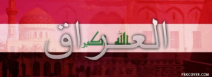 Iraq Flag Facebook Covers