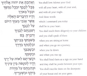 First & Main Paragraph of the Shema