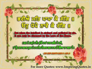 Sri Guru Granth Sahib ji Quotes, Quotations from Guru Granth Sahib