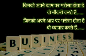 inspirational-quotes-for-business mlm-motivetion-in-hindi sanghrash ...