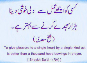 Best Sayings of Sheikh Saadi - Making Some One Happy with a kind act ...