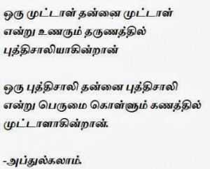 love and friendship quotes in tamil