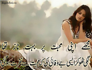 New Best Romantic Urdu Shayari With Pictures 2014 Collection