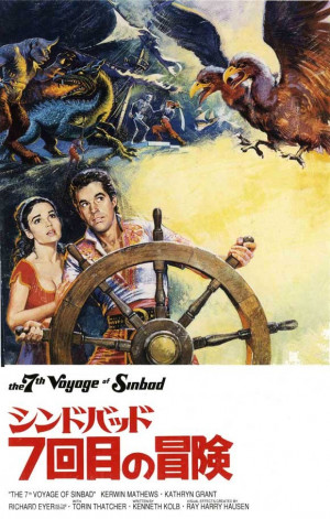 The 7th Voyage of Sinbad Poster Movie Poster