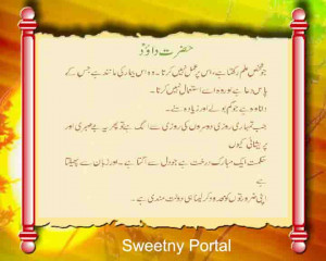 Islamic Quotes : Hazrat Dawood A.S Quotes in Urdu !