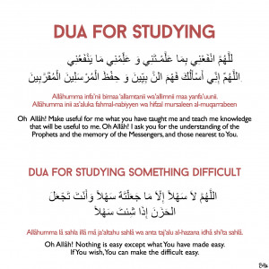 dua s for students recite these dua s and in shaa allah you will ...