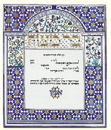 Jewish Art Bar Mitzvah Certificate