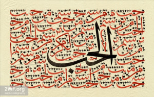 on love quote in arabic calligraphy in thuluth script in red and black ...
