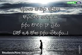 Google+ Plus Quotes And Facebook Quotes: telugu i miss you quotes
