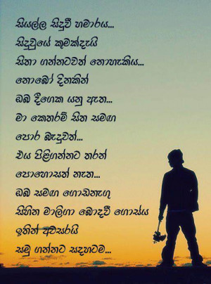 Sinhala sad love nisadas - nisadas broken love