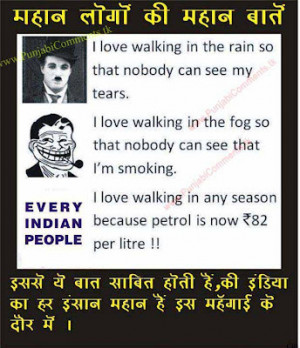 FUNNY HINDI QUOTES ON GOVERNMENT OF INDIA IN HINDI CAN BE USE AS ...