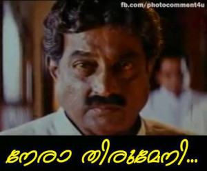 Famous Malayalam Comedy Film Dialogues