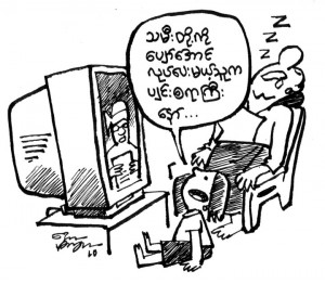 Myanmar Funny Cartoons / Myanmar Comics : Read More ...