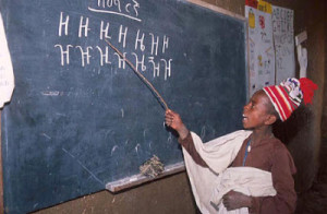 Ethiopian Language - Amharic:
