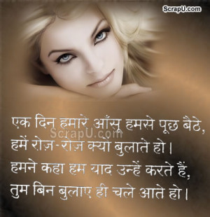 Ek din humare aansu hum se puch baithe, roz-roz hume kun bulate ho ...