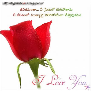 telugu deep love quotes in telugu heart touching love quotes in telugu ...