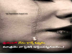 Divorce Quotes Sad Sad love poetry in telugu with