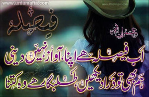 Urdu Heart Touching Poetry