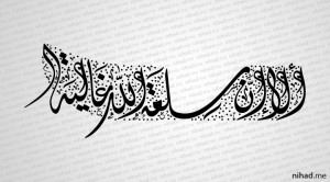 Islamic Art Arabic Calligraphy for an islamic quote with Dewani style