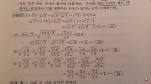 This is what 10th grade Korean math looks like which means students ...