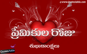 Telugu Good Valentines Day Quotes, Valentines Day Images, Valentines ...