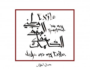 Arabic Tattoos Phrases For - arabic tattoos and