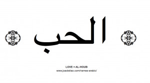 Word Love in Arabic = AL-HOUB