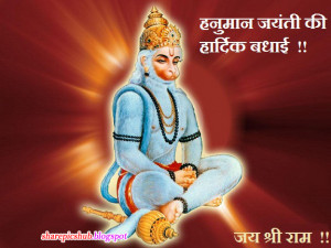 ... jpeg, Hanuman jayanti greetings in hindi with pics hanuman jayanti ki