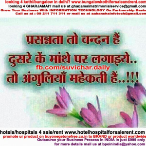 hindi, happiness quotes, happiness quotes in, hindi happiness quotes ...