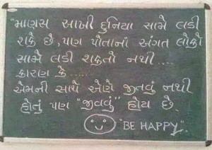 Funny Quotes Sms Gujarati Suvichar Photo Wallpaper Cachedgujarati 403 ...