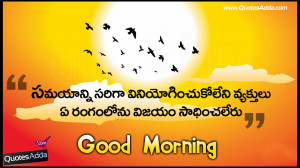 ... Good Morning Quotes with Wallpapers, Telugu New Good Morning