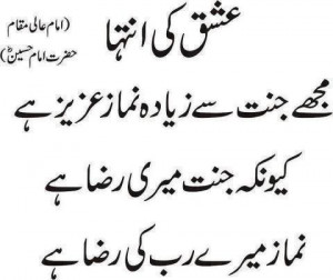 Imam hussain (R.A) sayings