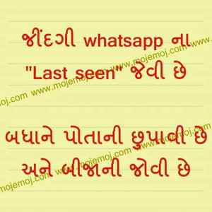 Gujarati quotes
