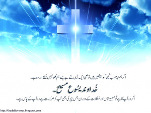 Ager Hum Apna Sab Kuch Ganwa Bethay Hain Toh Bhi Ek Aissi Shay Hai ...