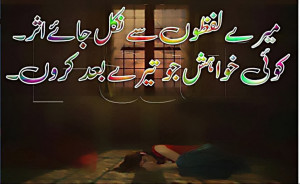 Dhoka Bewafai Shayari In Urdu With Images-Pictures