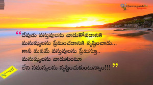 Best telugu heart touching inspirational life quotes