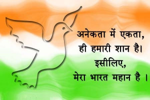 Independence Day Quotes to Celebrate 15th August