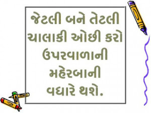 Gujarati Quotes Funny
