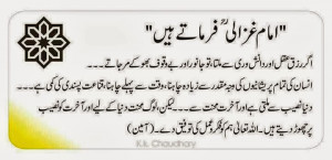 Golden Quote of Imam Ghazali