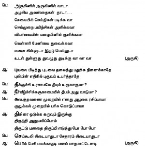 Song Lyrics Tamil Kadhal