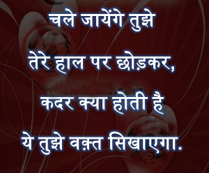 Hindi Sad Love Quotes Shayari