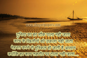 ... Shayari On Life Best Life Zindagi Status In Hindi Whatsapp