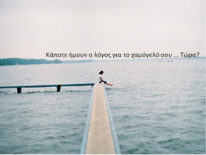 greek-greek-quotes-quote-Favim.com-540895.jpg