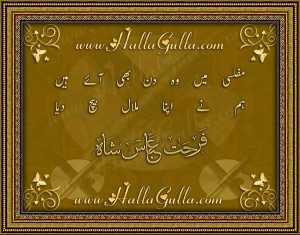 best Poetry In Urdu