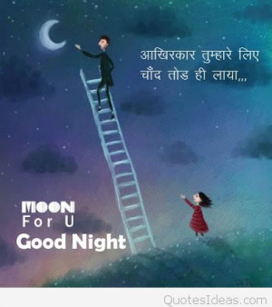 romantic-good-night-hindi-wallpaper9387