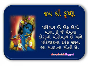 Lord Shree Krishna Quotes in Gujarati | Spiritual Quotes in Gujarati