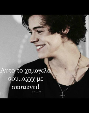 One Direction Greek Quotes Gif